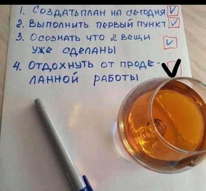 Помыслите, прежде чем планировать