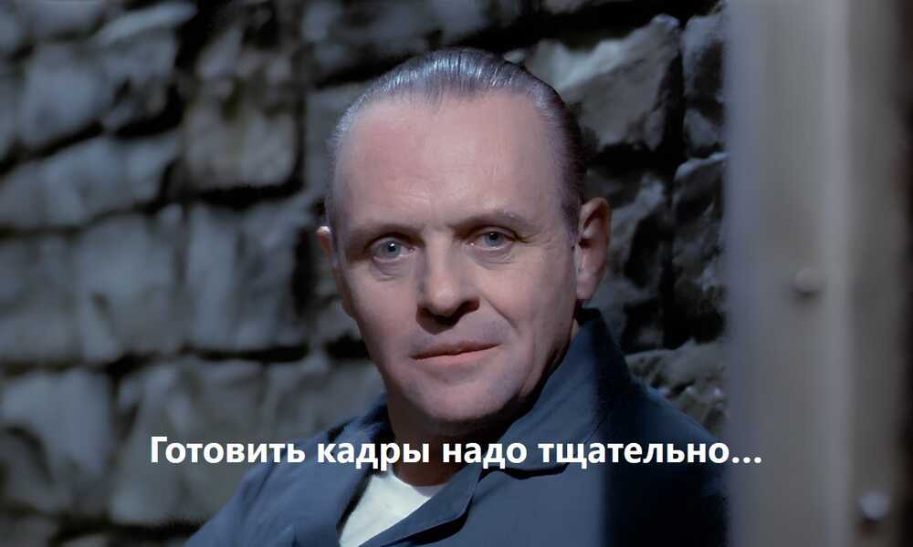 Постоянный приток кадров как основа построения эффективной организации