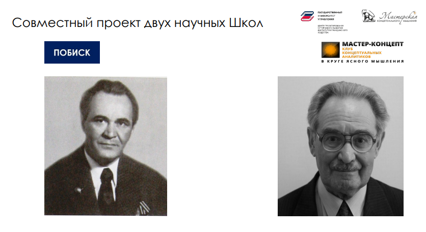 Концептуальные основания долгосрочного развития организаций